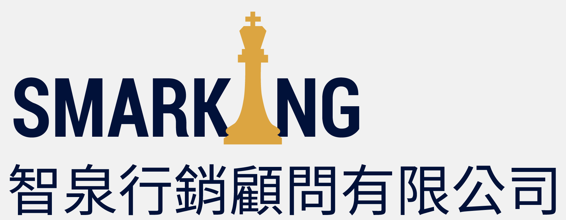 客製化網路行銷公司-智泉行銷