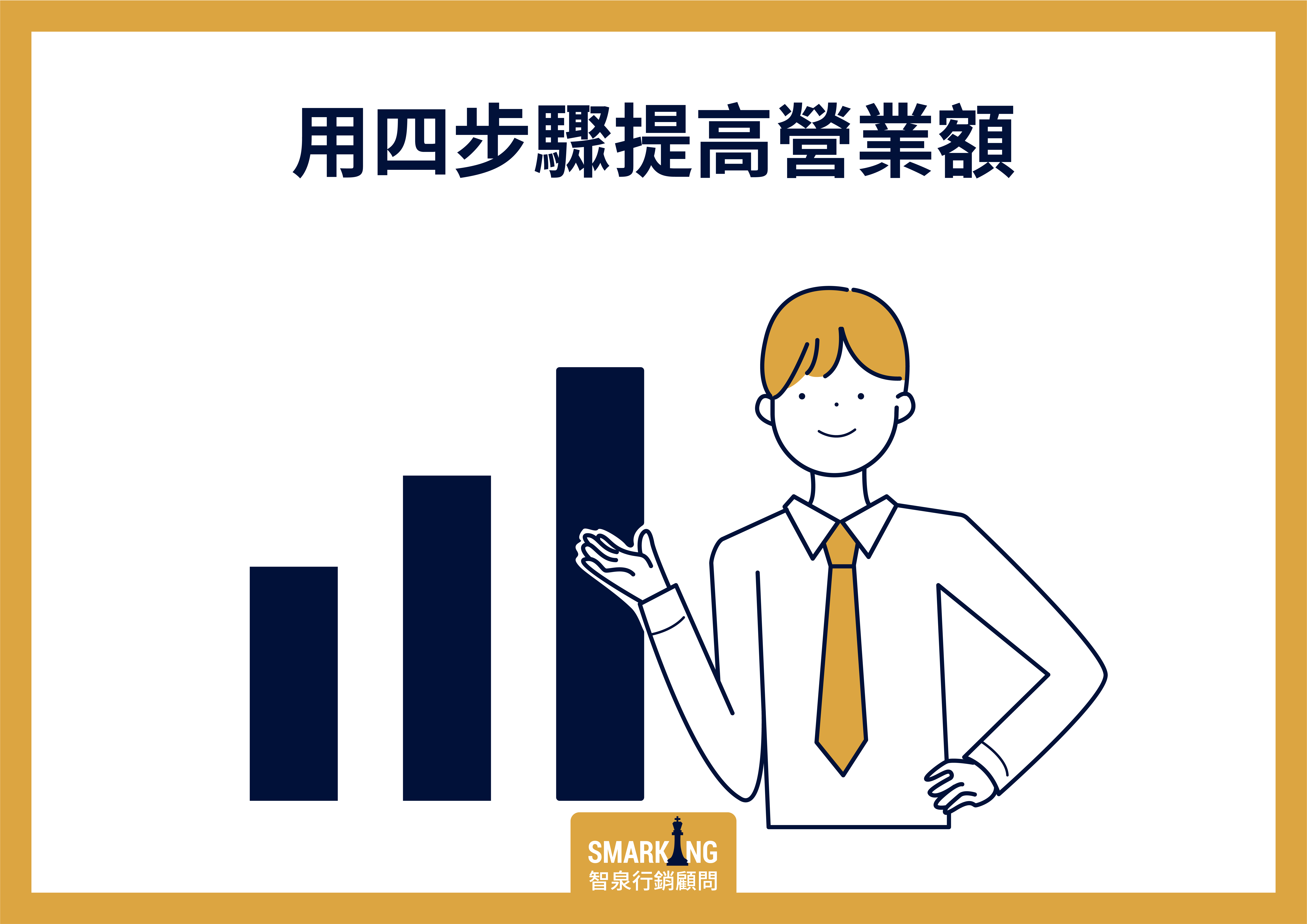 案例分享：透過評論管理提升營業額的實例