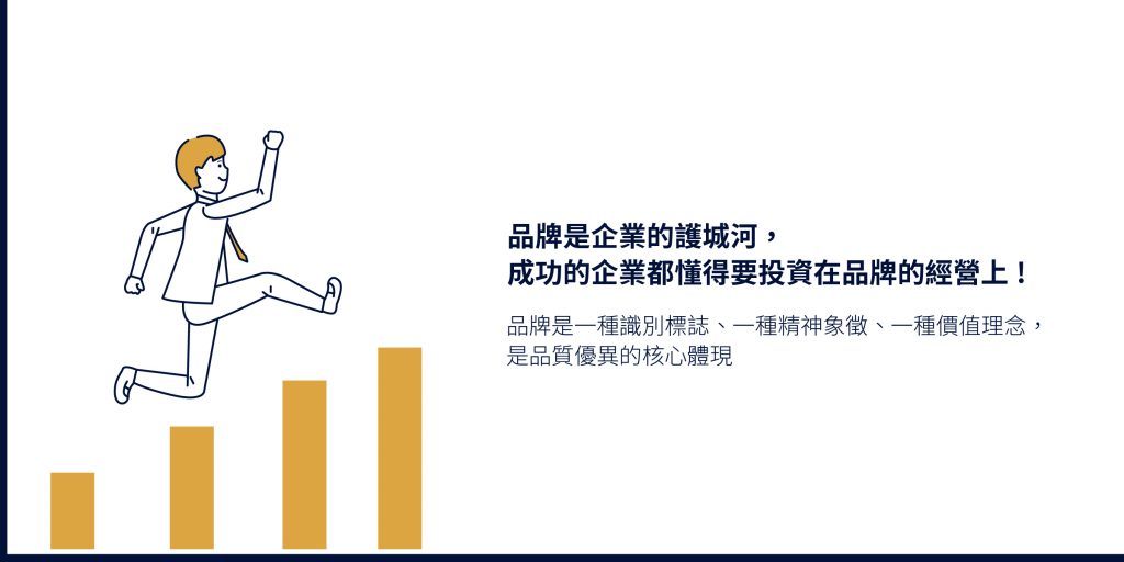 智泉行銷顧問公司官網的案例分享頁面banner