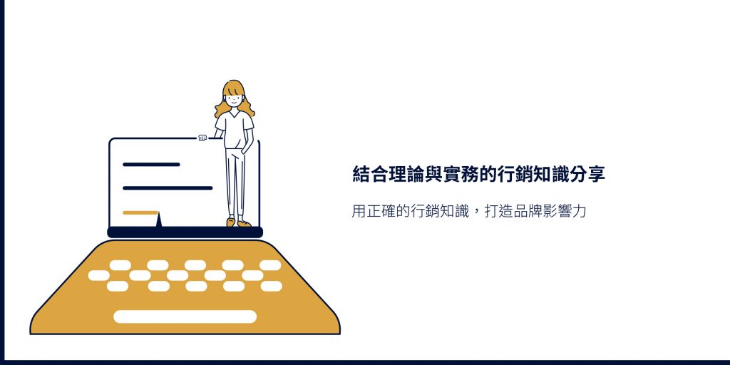 智泉行銷顧問公司官網的部落格banner