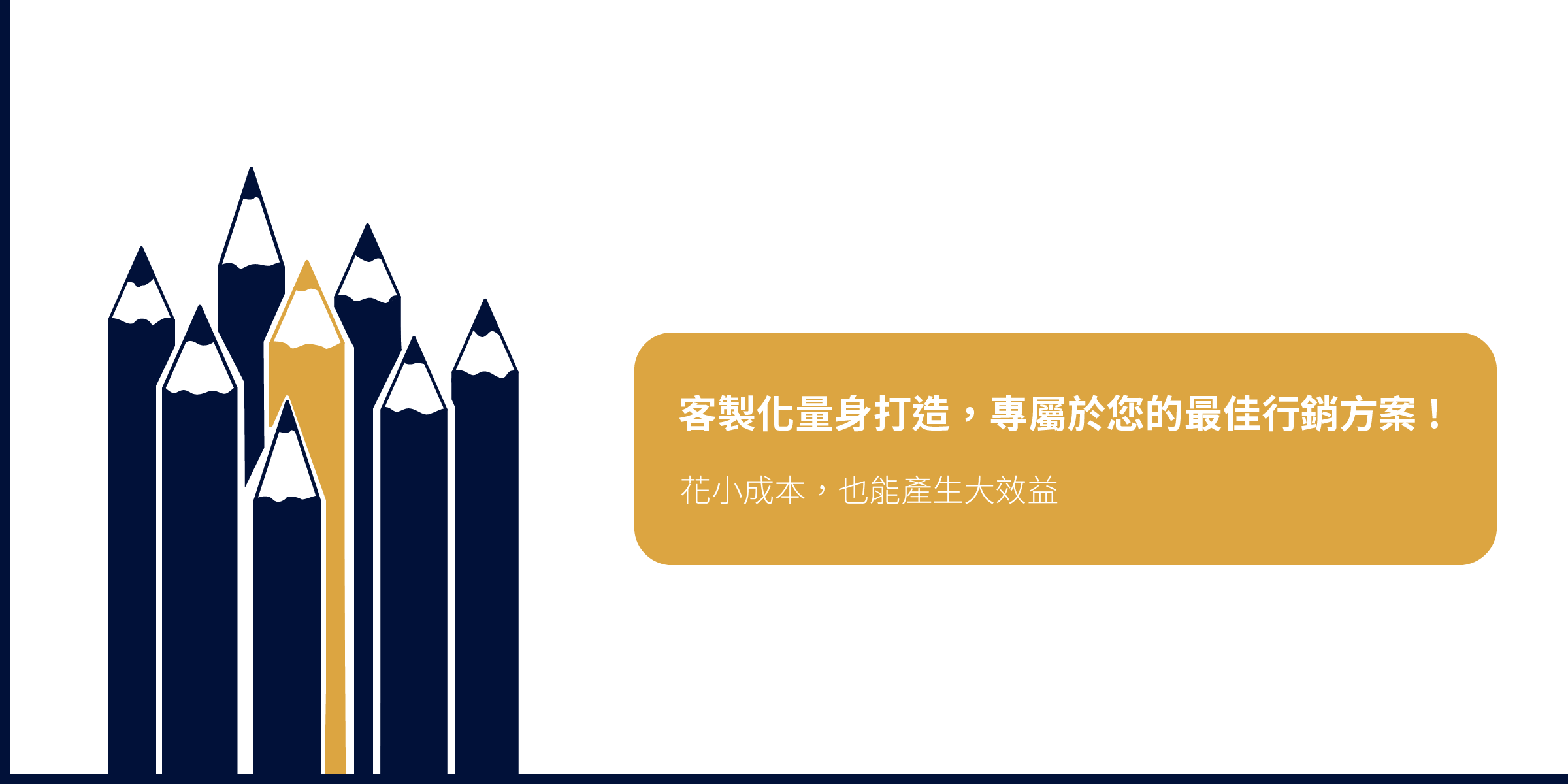 智泉行銷顧問公司的首頁banner