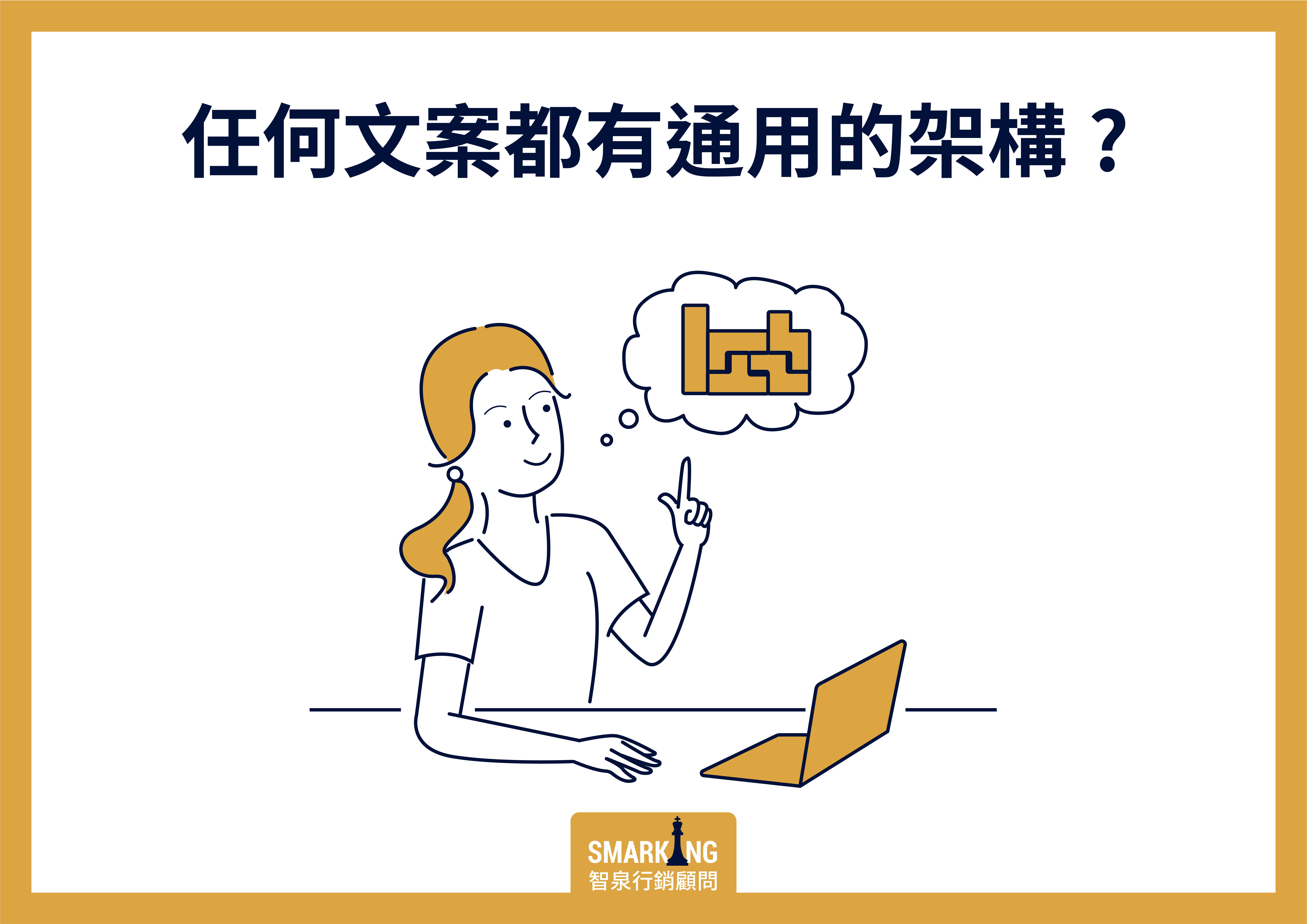 任何文案都有基礎架構示意圖