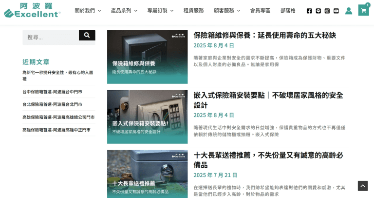 品牌部落格應該以實用做出發，寫能解決消費者問題的文章