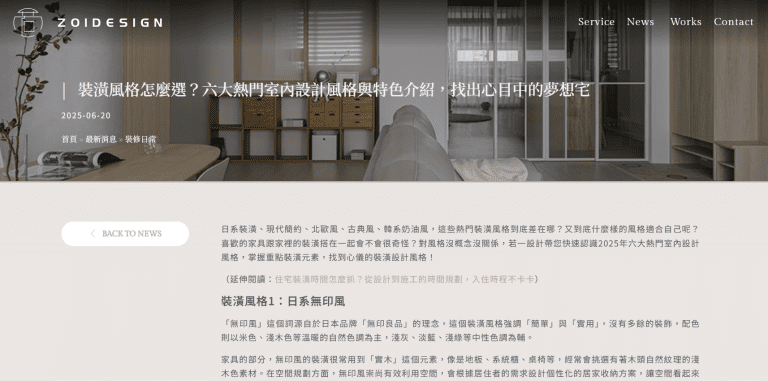 此為若一設計的部落格文章截圖。認知階段文章範例