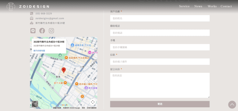 此為若一設計官網的聯絡表單頁面截圖