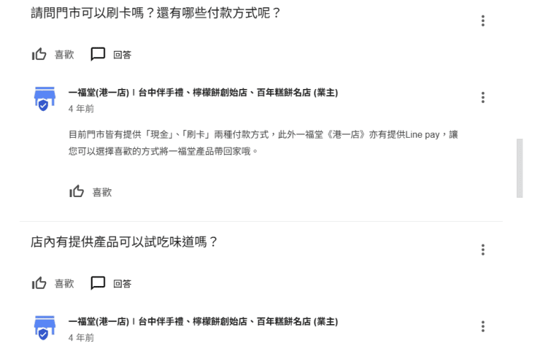 此為地圖問題與解答視窗截圖