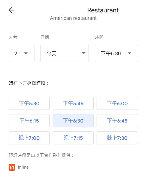 google我的商家串接線上預約功能