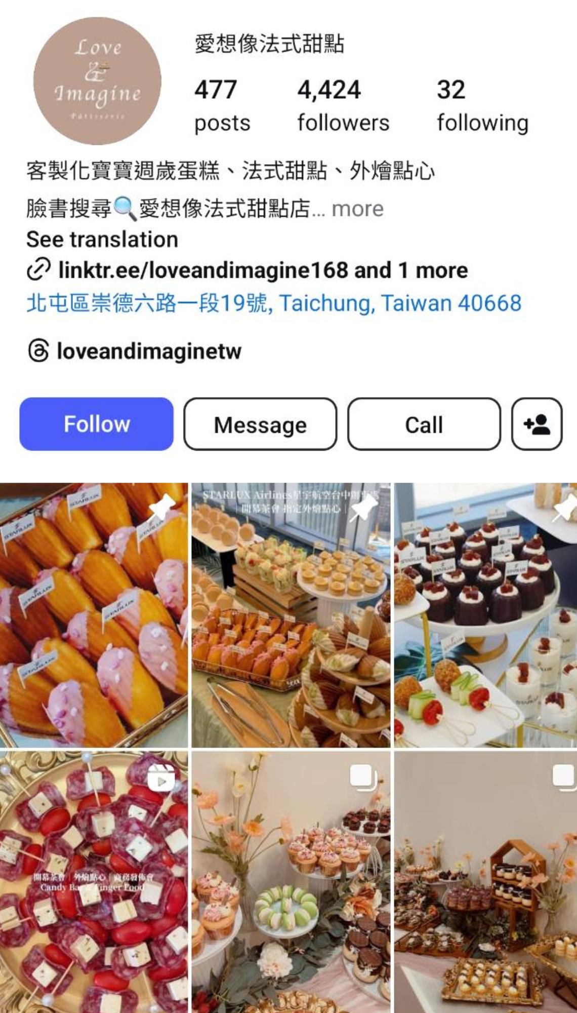 此為愛想像法式甜點店的IG主頁