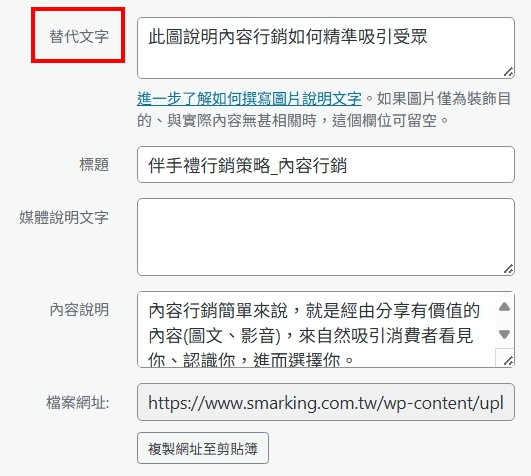 此為Wordpress圖片設定欄位
