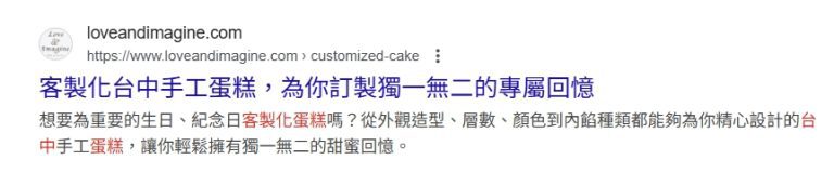 此為搜尋結果頁的標題及meta描述
